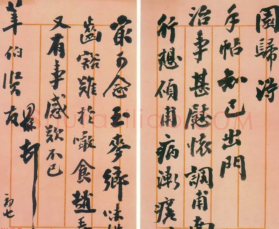 翁同龢信札手迹欣赏 | 书法名家作品欣赏