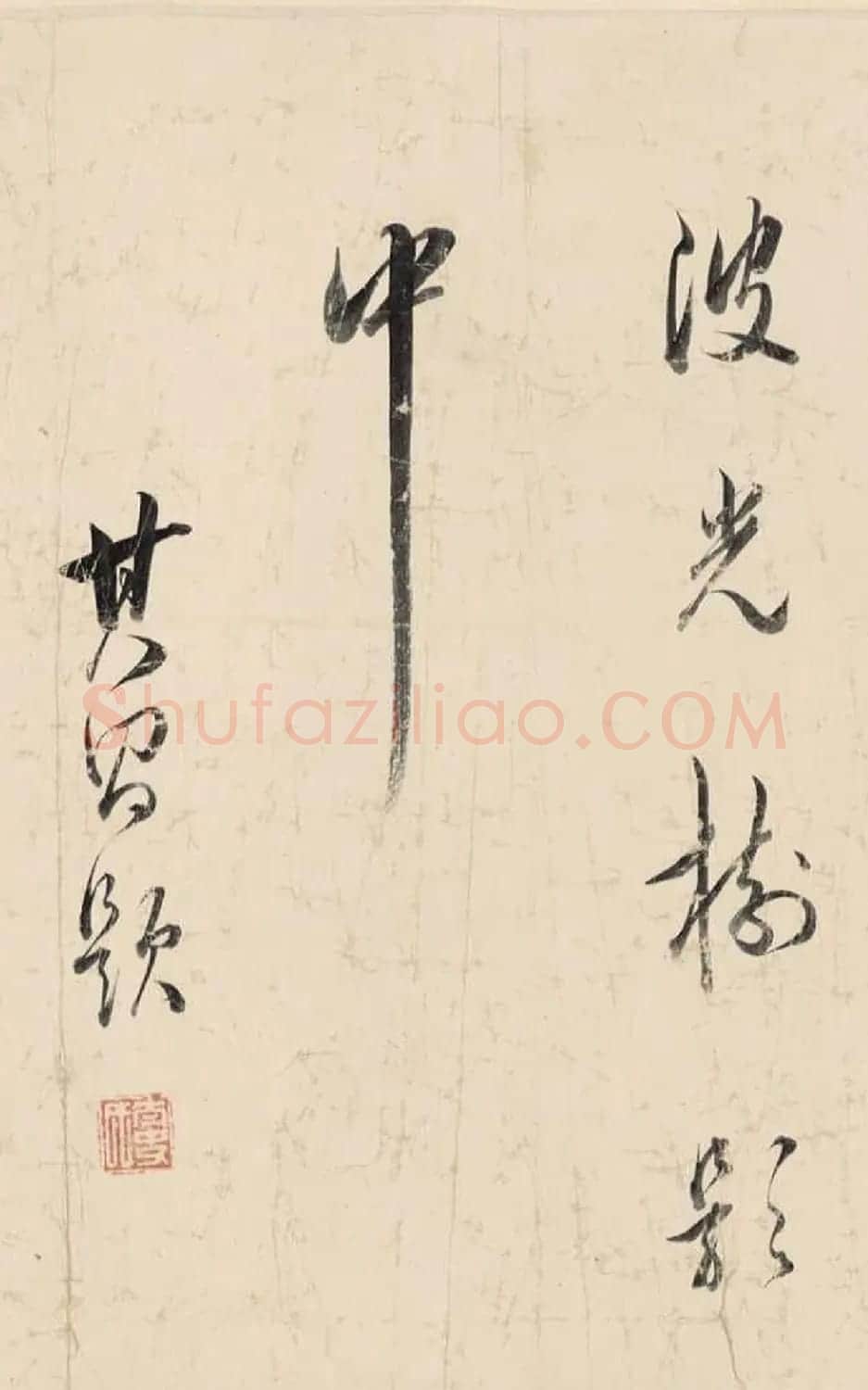 王守仁《法云林笔意》董其昌诗文真迹 | 传世书法作品精选