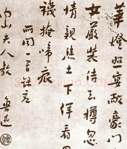 鲁迅书法作品欣赏 | 毛笔书法作品
