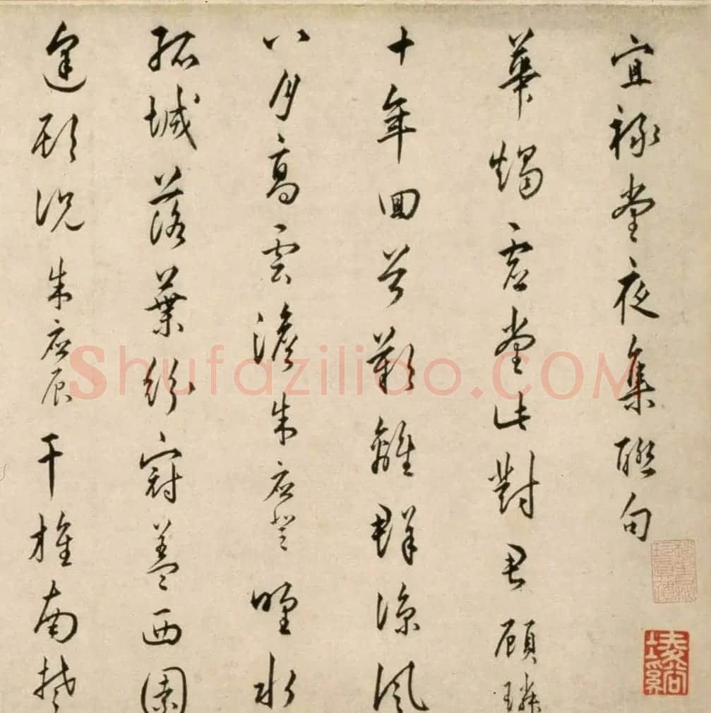 明朝著名文学家朱应登行草书《宜禄堂夜集联句》卷 | 书法长卷