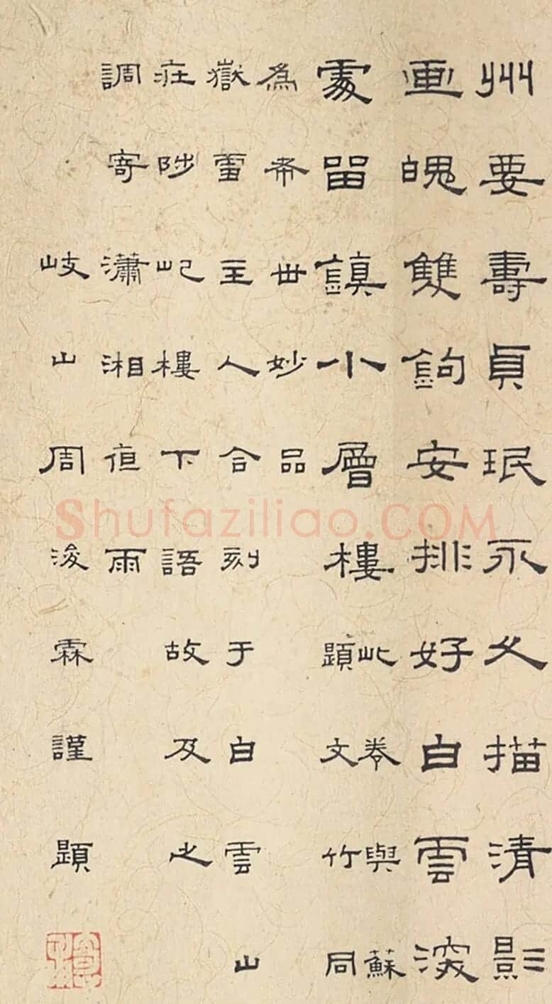 苏轼《墨竹图》附周浚霖、沈史云书法题跋 | 传世书法作品精选