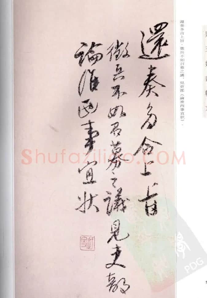 吴玉如手卷精品书韩文两篇 | 书法长卷