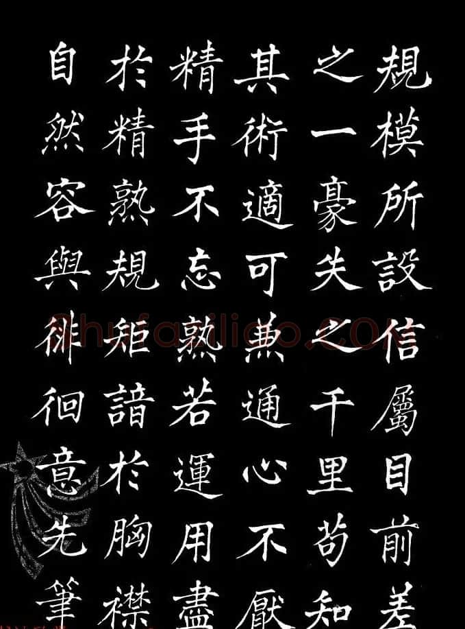 姜东舒中楷字帖欣赏《书谱》 | 毛笔楷书字帖