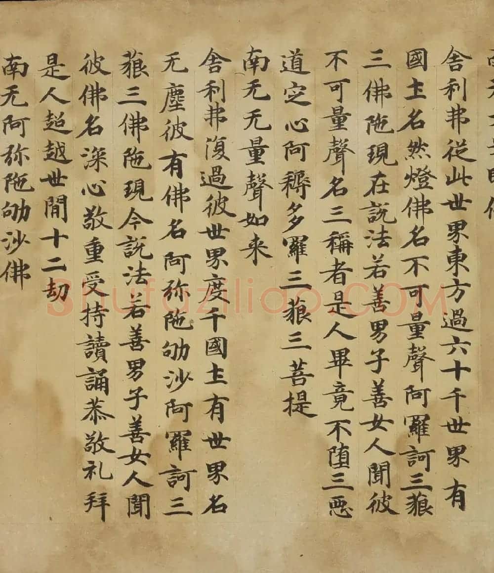 敦煌精美书法欣赏《佛说佛名经卷第八》国家图书馆藏 | 敦煌写经精选