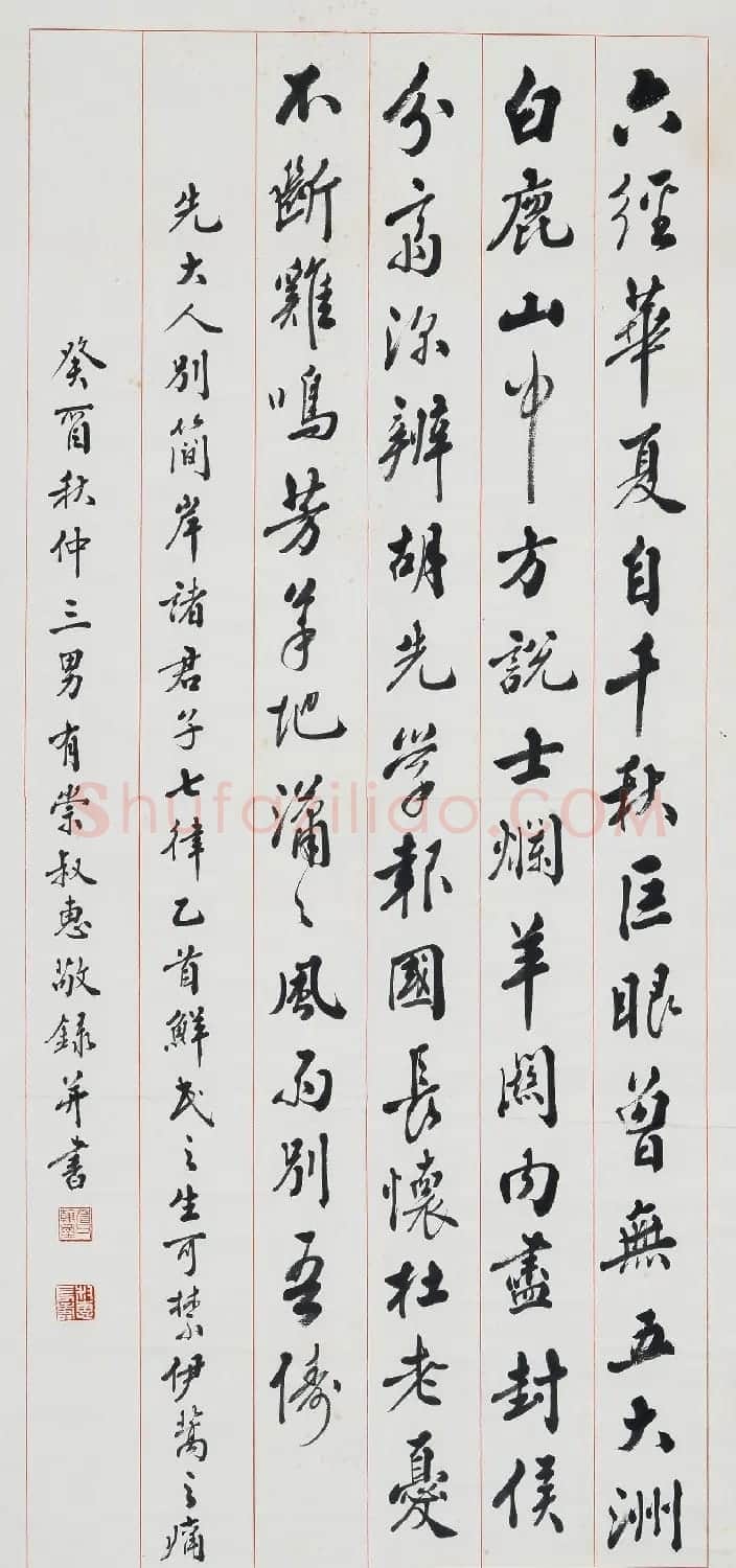 香港著名书法家何叔惠作品欣赏 | 书法作品精选