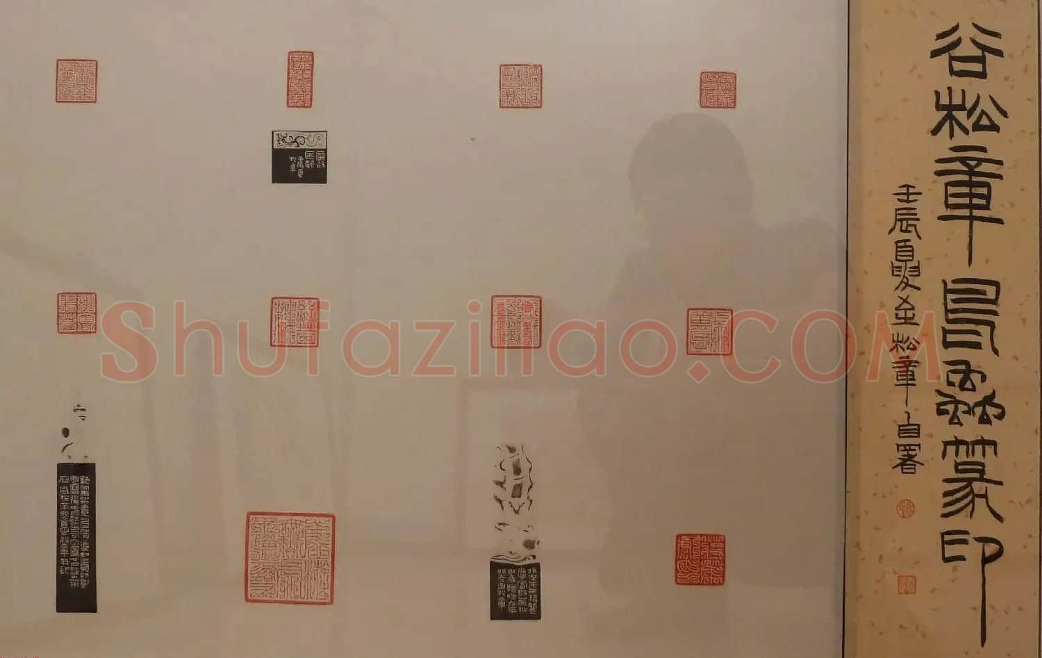 首届全国篆刻名家作品邀请展印稿欣赏 | 毛笔书法作品