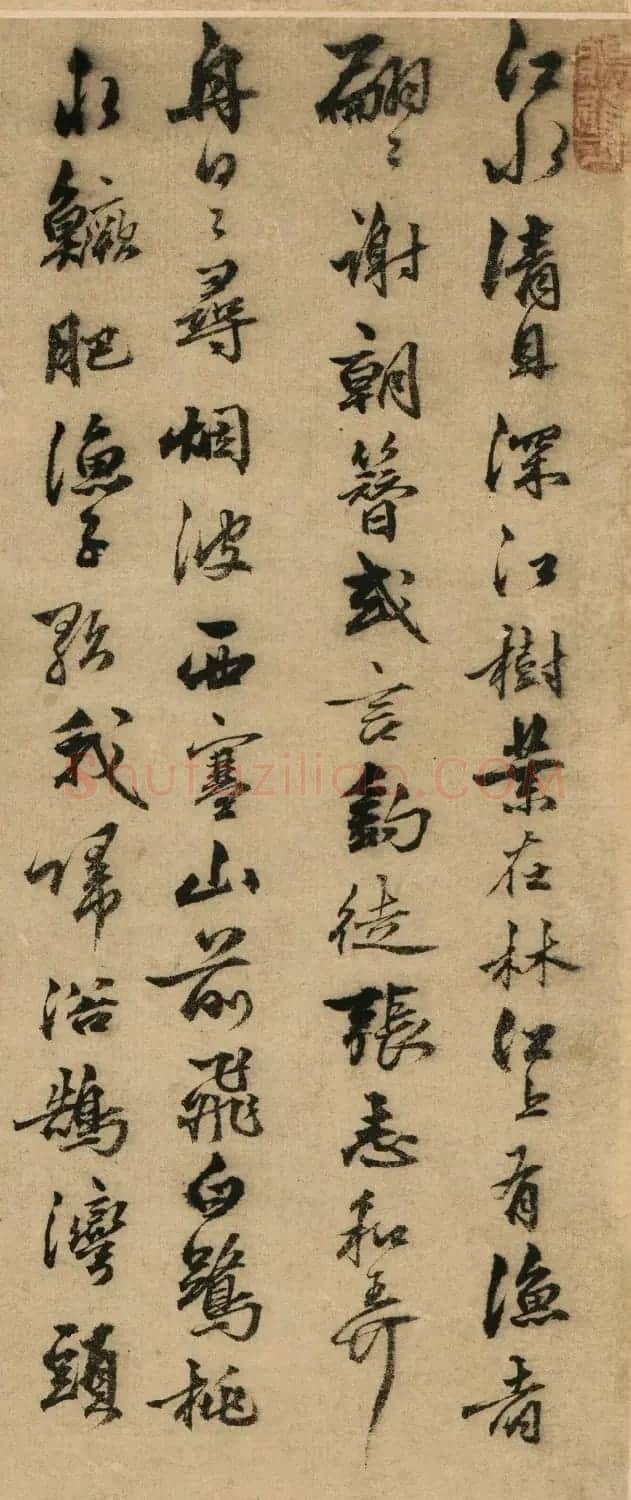 董其昌行书题姚绶秋江隐渔图 | 传世书法作品赏析
