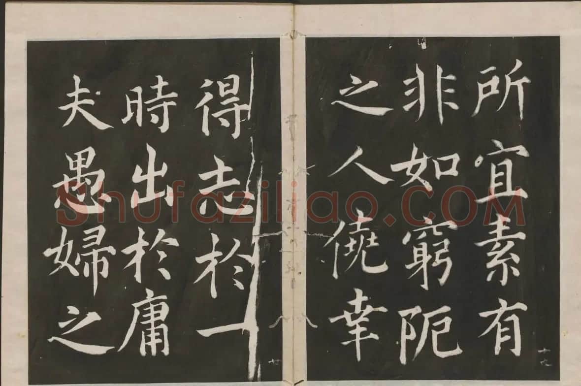 蔡襄楷书欣赏 古香斋宝藏蔡帖卷四 | 书法碑帖