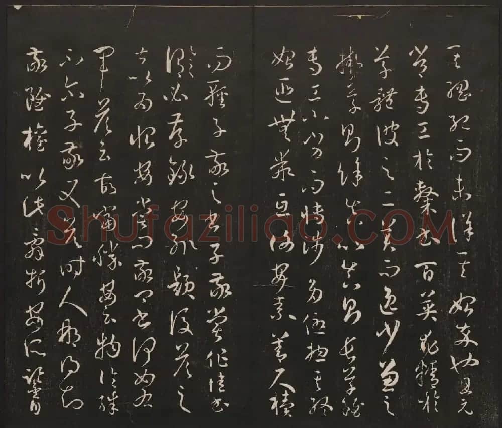邻苏园集帖第三四卷合辑高清书法大图欣赏 | 书法碑帖