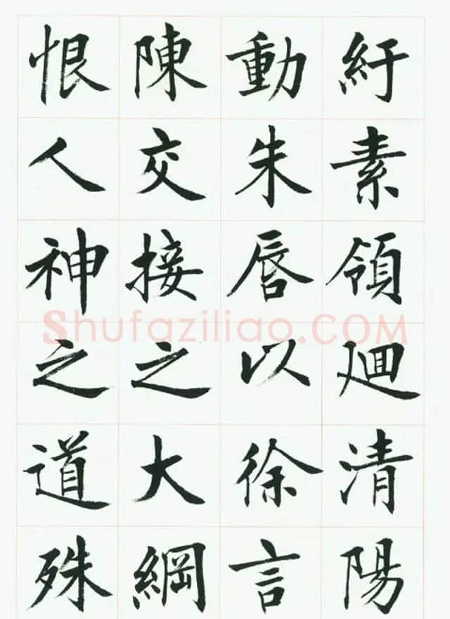 刘小晴毛笔行楷字帖《洛神赋》 | 毛笔楷书字帖