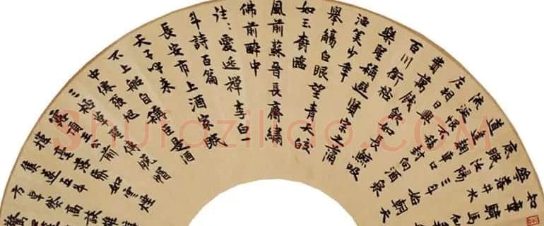 李刚田扇面书法作品欣赏50幅 | 名家书法作品赏析