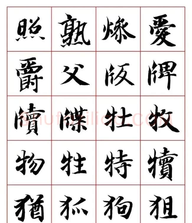 永禅师智永行楷书法字帖欣赏 | 软笔楷书字帖