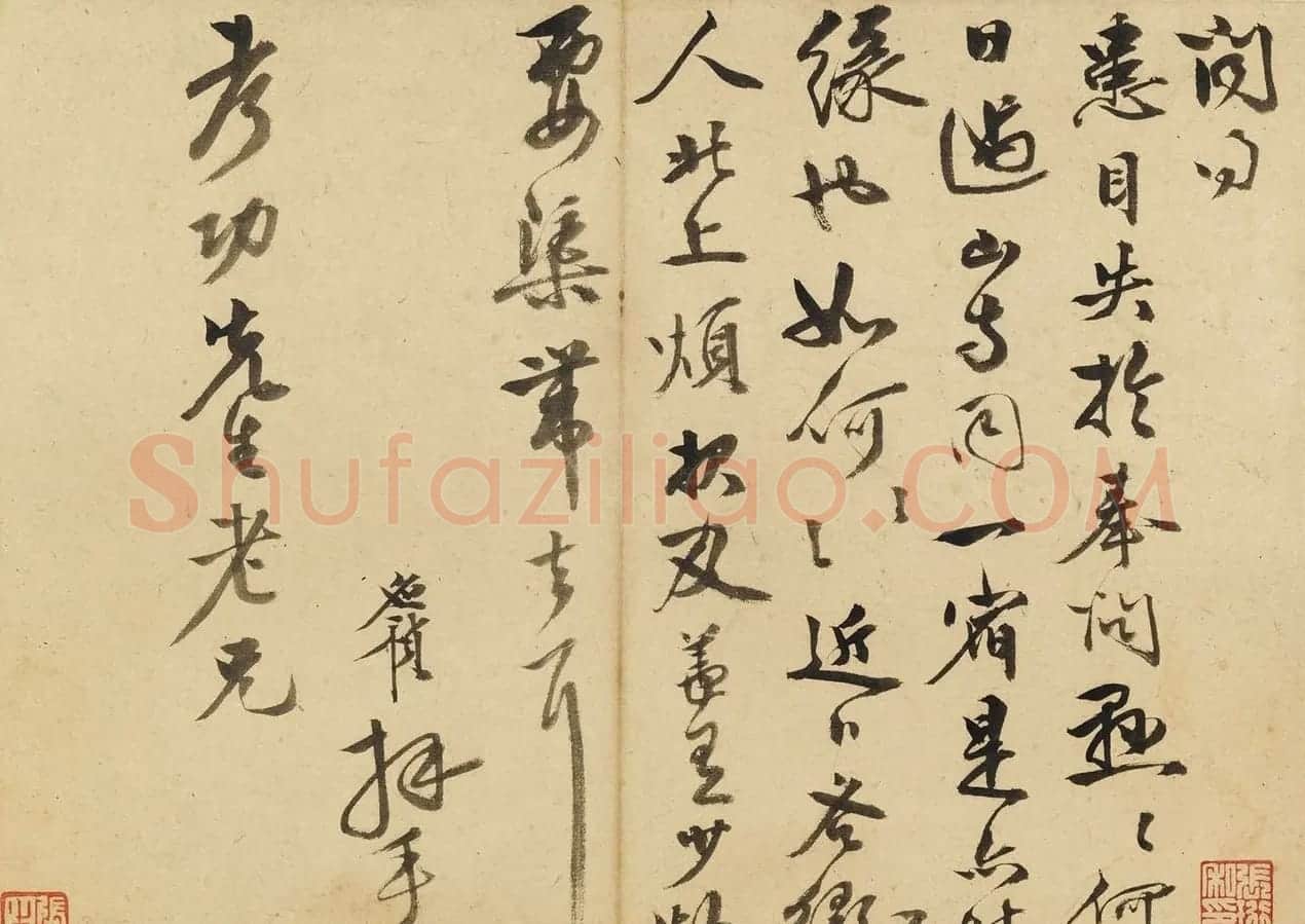 明代李应祯行书札页 | 名家书法作品赏析