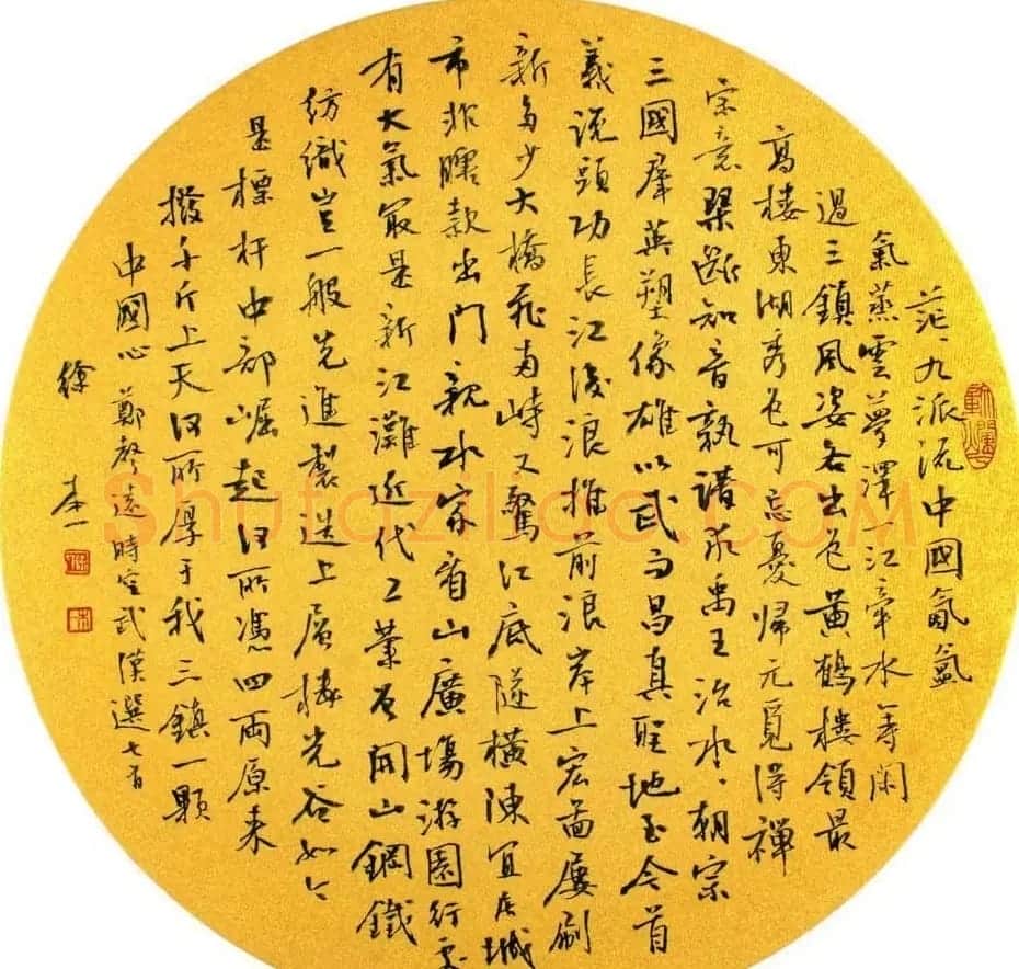 徐本一书法作品欣赏 | 软笔书法作品