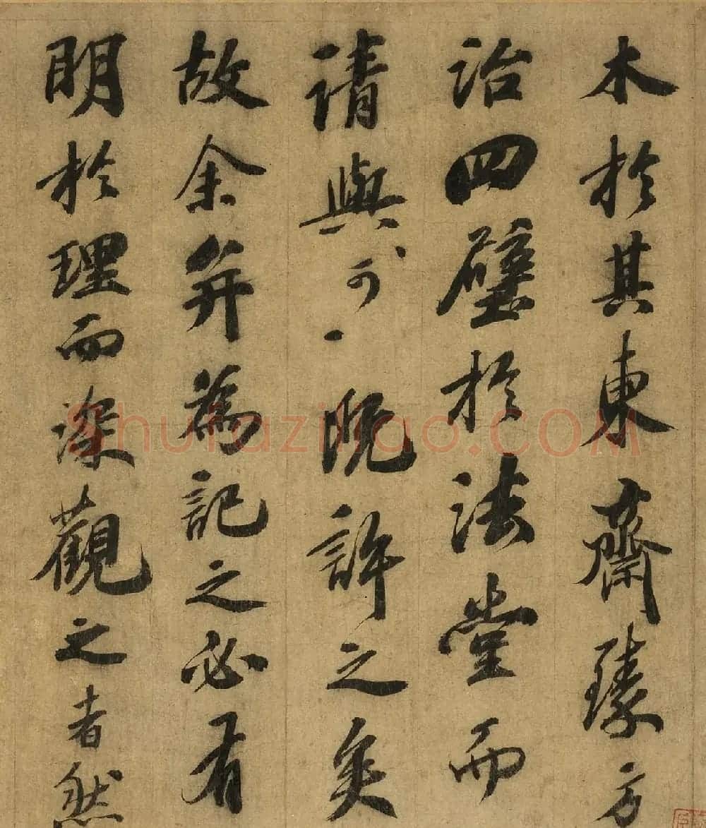 苏轼行书《画记》卷 | 软笔书法作品