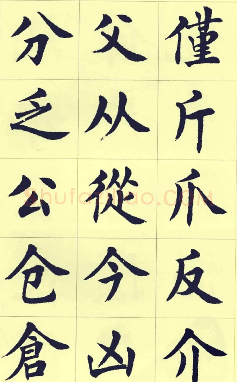 刘小晴繁简两体毛笔楷书字帖欣赏 | 毛笔楷书字帖