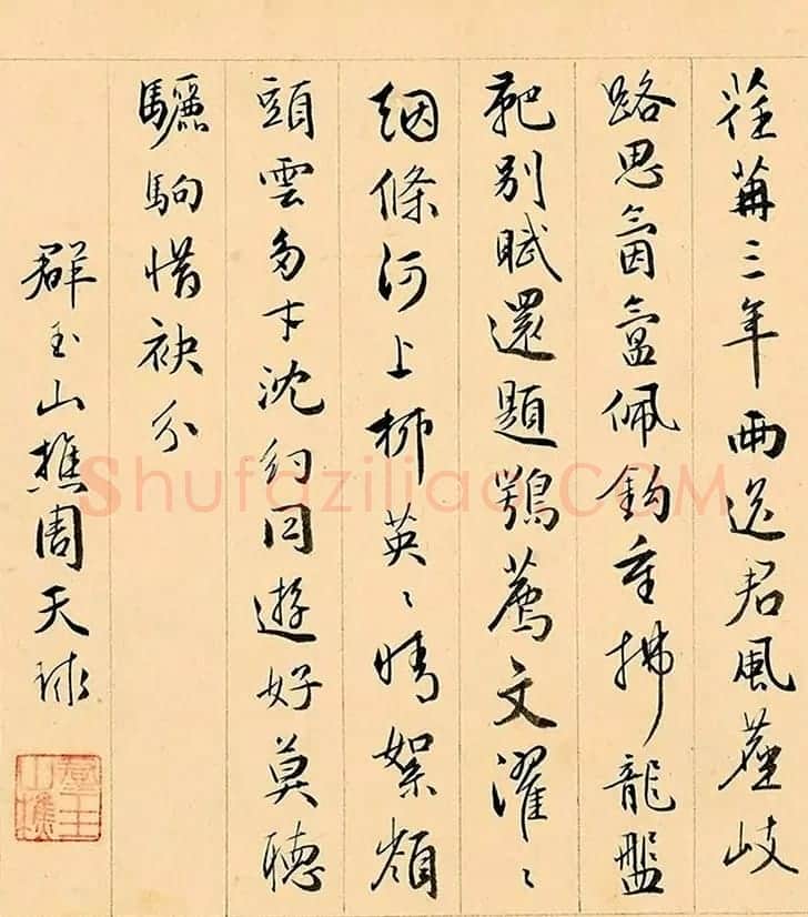 文徵明72岁书画《溪堂䜩别图》8797.5万元成交 | 传世书法作品精选