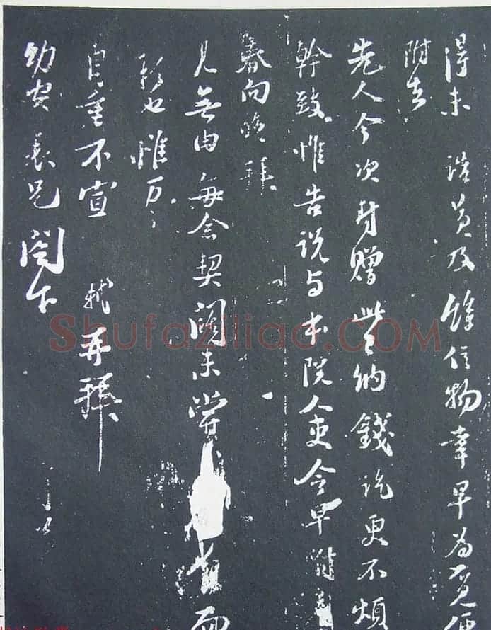 民国珂罗版《宋拓西楼苏帖东坡书髓》第二册 | 毛笔书法作品