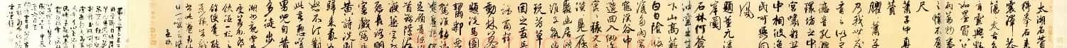 赵孟頫行书长卷欣赏《二赞二诗卷》 | 书法长卷