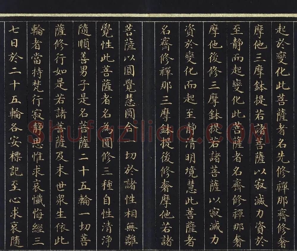刘统勋楷书《大方广圆觉修多罗了义经》下卷 | 敦煌写经赏析