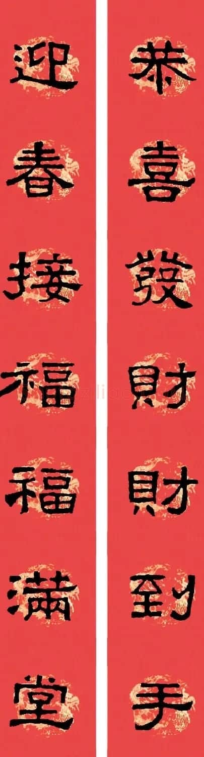 汉张迁碑隶书集字春联十九副 | 名家书法作品赏析