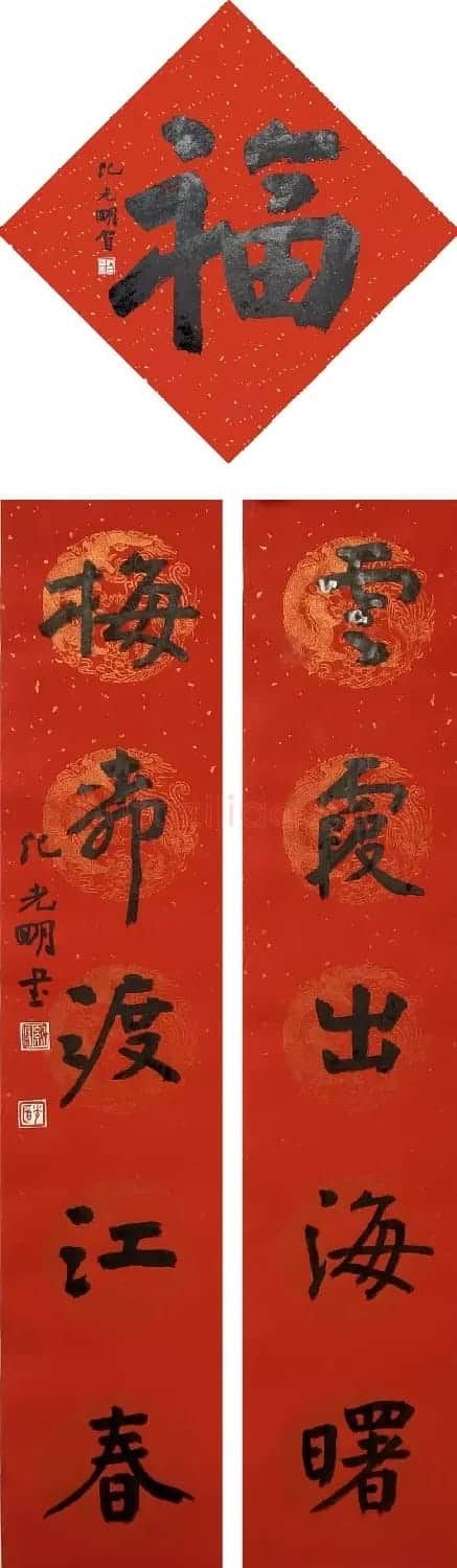 2022年广东书协主席团迎新春、送祝福对联网络展 | 名家书法作品赏析