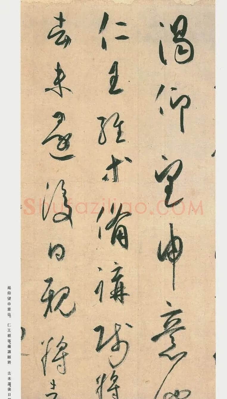日本原色法帖欣赏《空海风信帖》 | 名家书法作品赏析