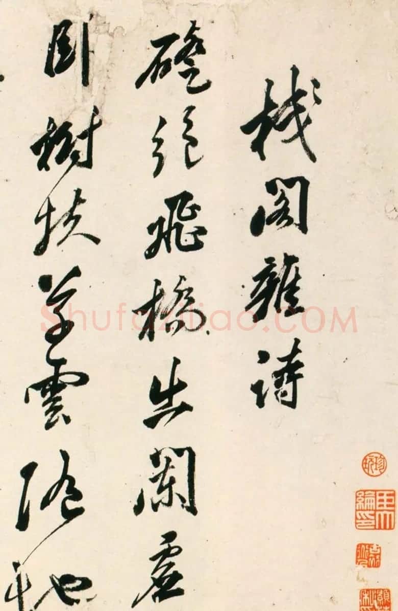 明朝黄辉行书手卷赏析《栈阁杂诗卷》 | 书法长卷