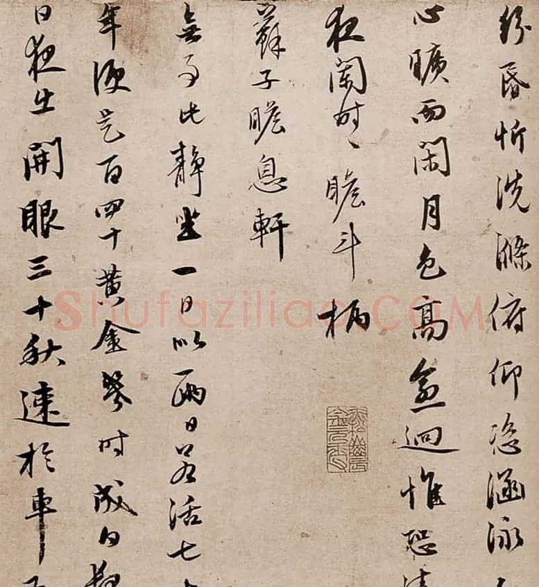金琮44岁行书《为以言书四先生诗》 | 书法作品鉴赏