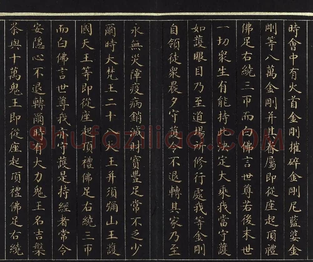 刘统勋楷书《大方广圆觉修多罗了义经》下卷 | 敦煌写经赏析