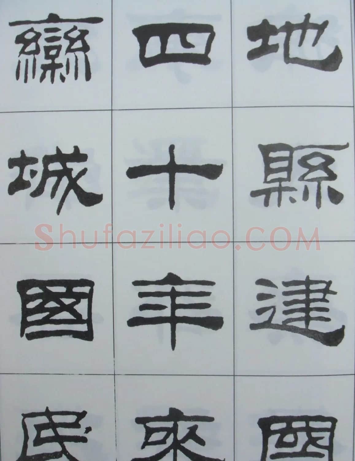 字帖欣赏《刘炳森隶书古栾三碑》 | 软笔隶书字帖