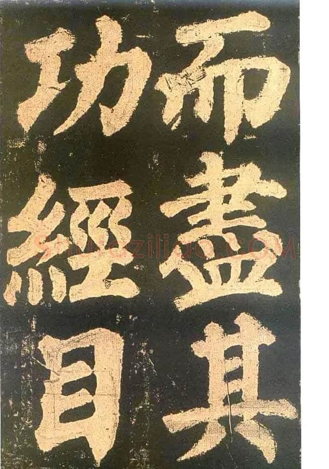 颜真卿楷书欣赏《东方朔画赞碑》 | 书法名家作品鉴赏