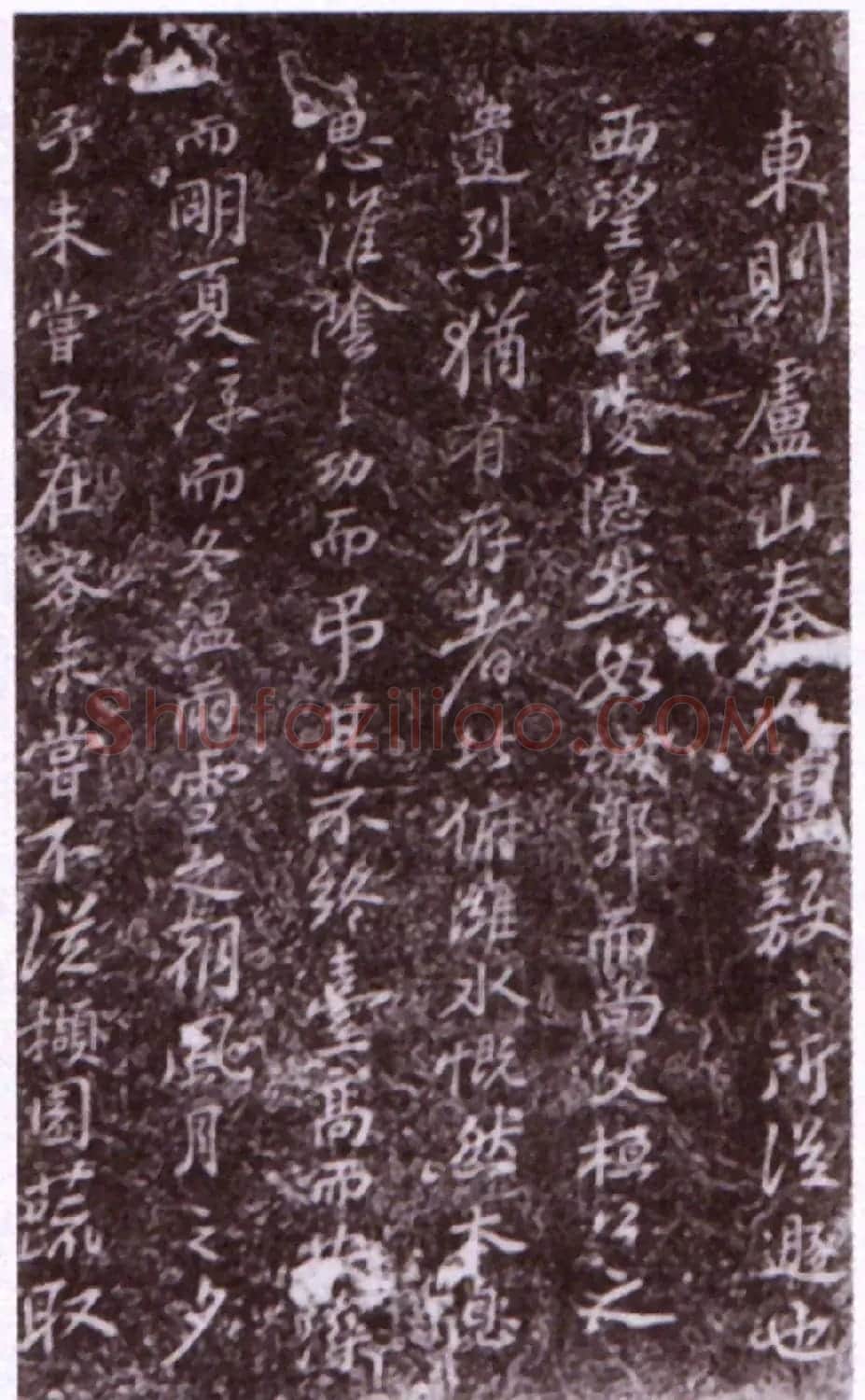 苏东坡40岁书法《超然台记石刻》 | 毛笔书法作品