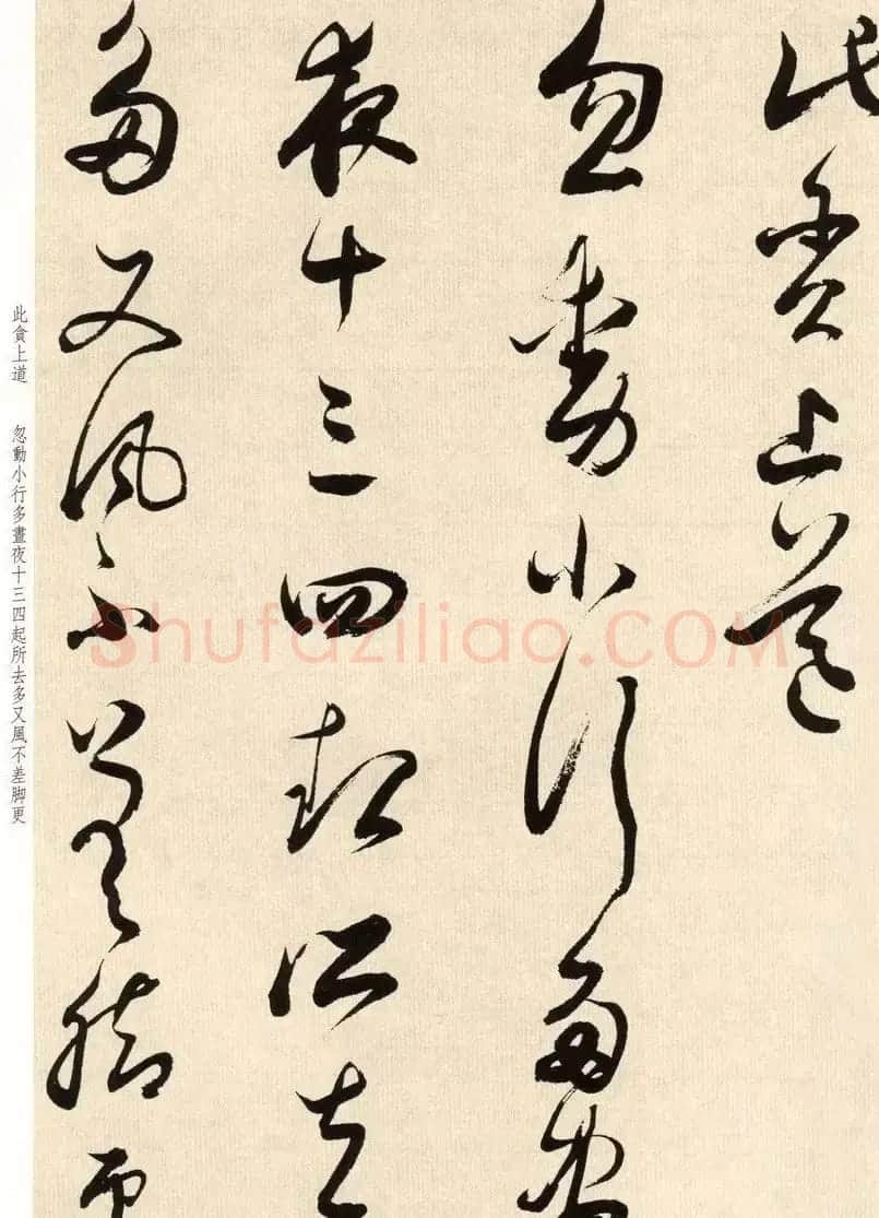 明代董其昌临淳化阁帖卷十 附书法题跋 | 软笔书法作品