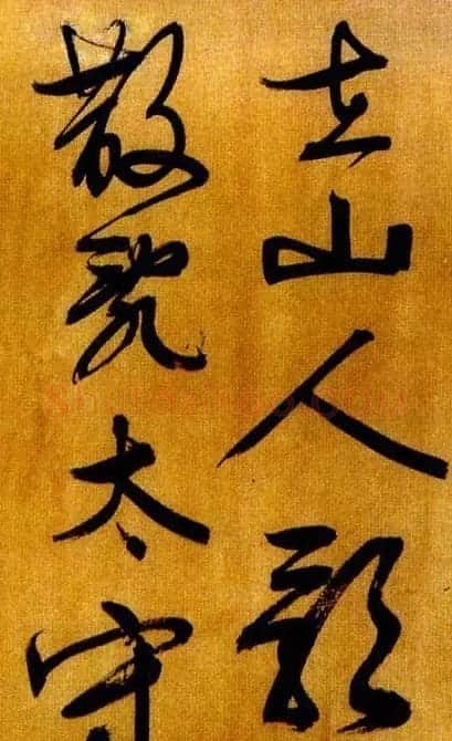 文徵明行草书欣赏《醉翁亭记》 | 名家书法作品赏析