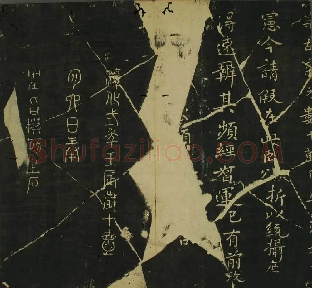 淳化帖：历代名臣法帖第三卷 | 毛笔草书字帖
