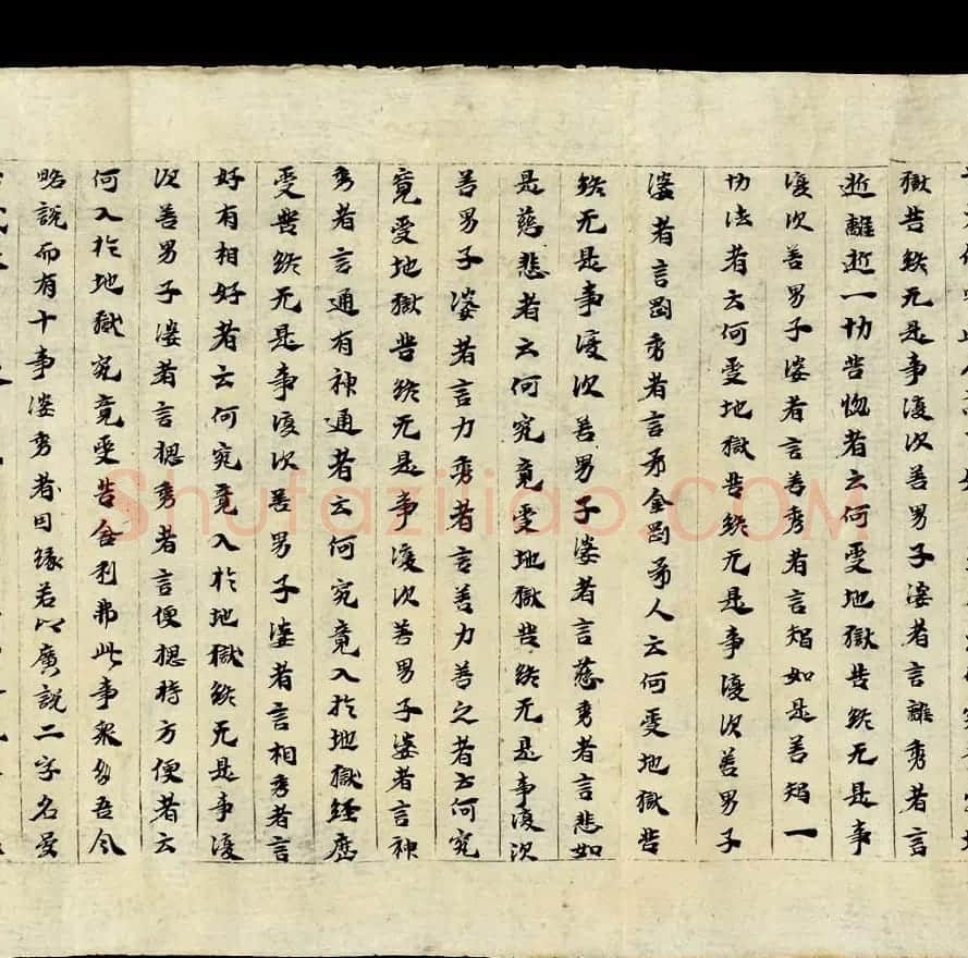 敦煌写经《大方等陀罗尼经卷第一》英国藏本 | 敦煌写经欣赏