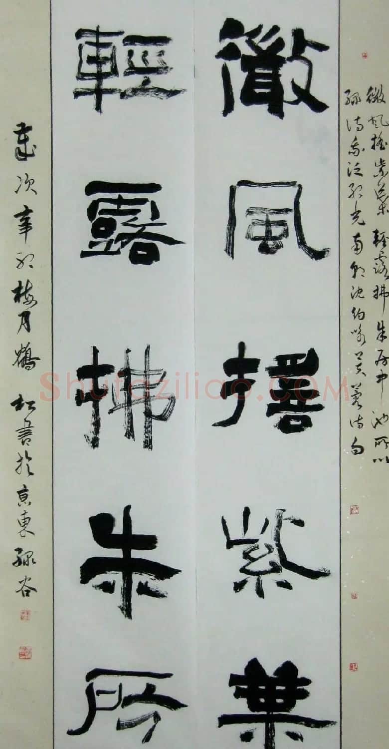 北京袁鹤松书法作品欣赏 | 书法作品赏析