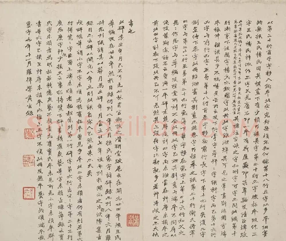 北山十宝5:唐李邕云麾将军李思训碑 | 书法碑帖
