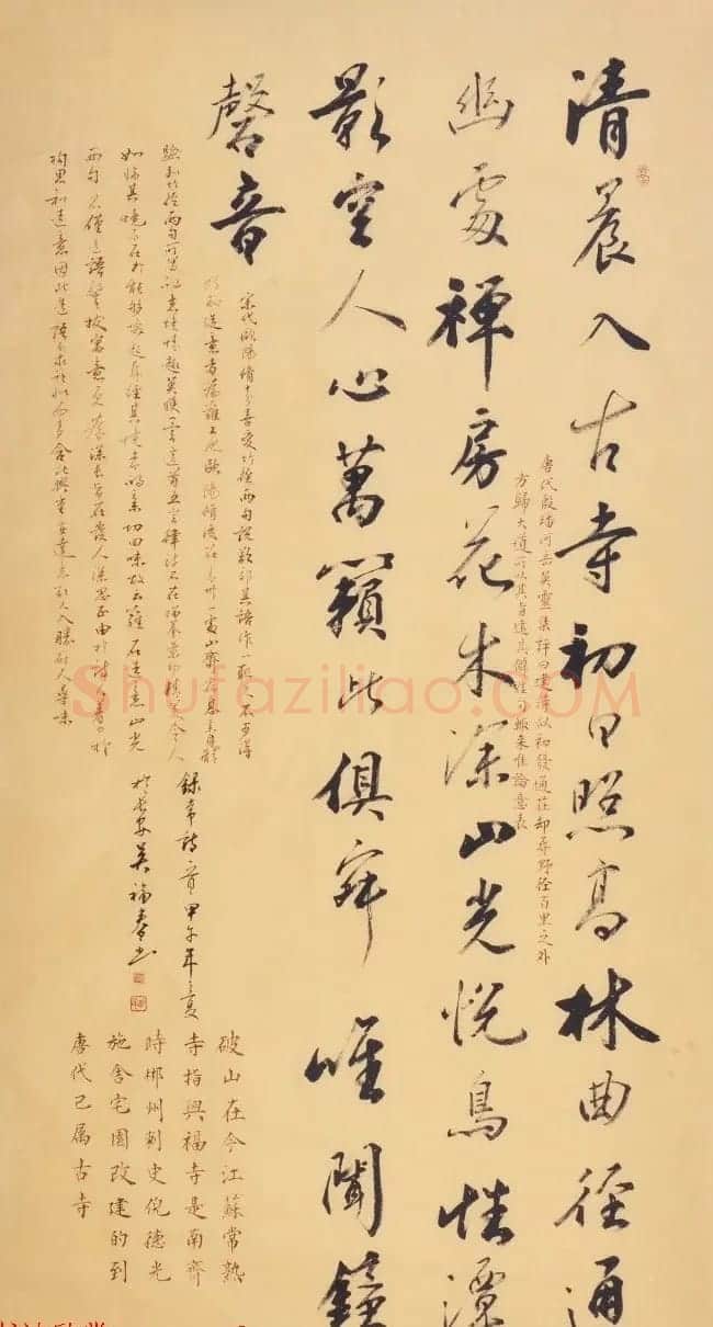 陕西书协副主席吴福春书法作品欣赏 | 软笔书法作品