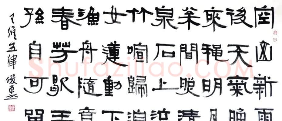 北京书协副主席刘俊京书法作品欣赏百幅 | 毛笔书法作品