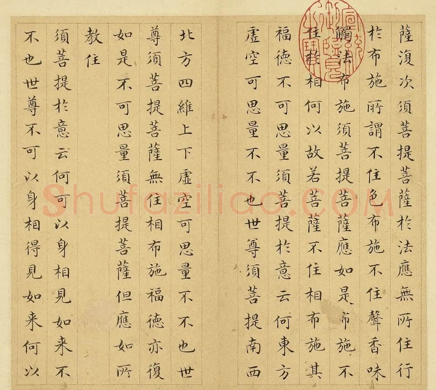 明代文震孟楷书《金刚般若波罗蜜经》册 | 软笔书法作品