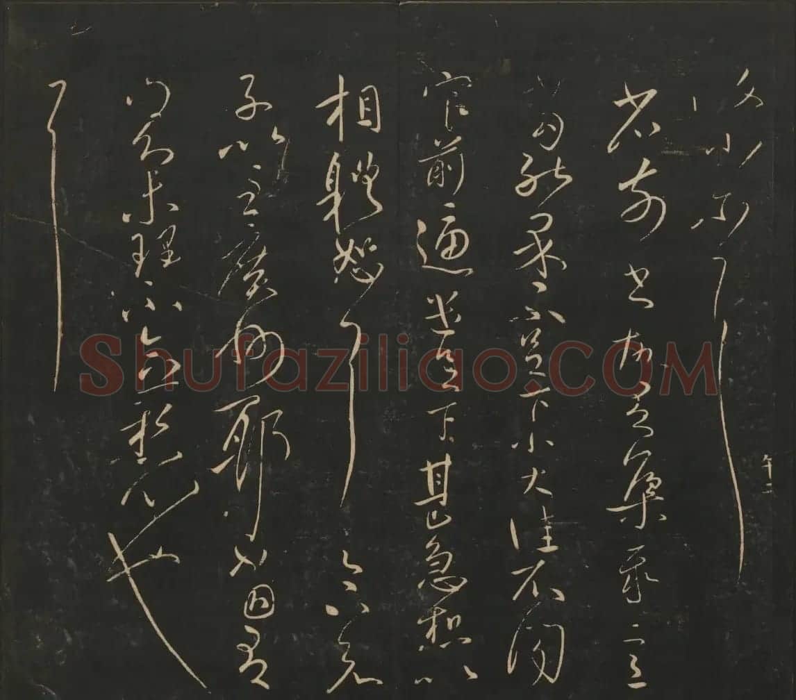 王献之法帖欣赏《宝贤堂集古法帖》卷六卷七 | 书法碑帖