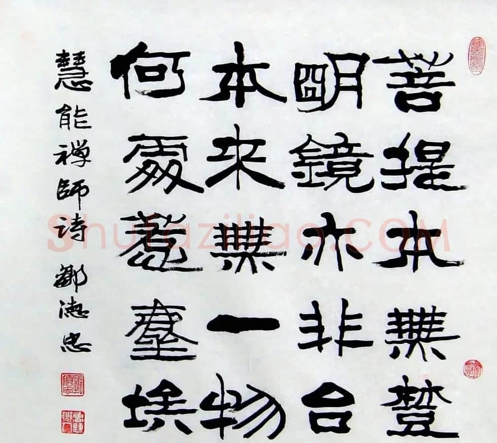 邹德忠汉隶书法作品欣赏 | 书法作品鉴赏