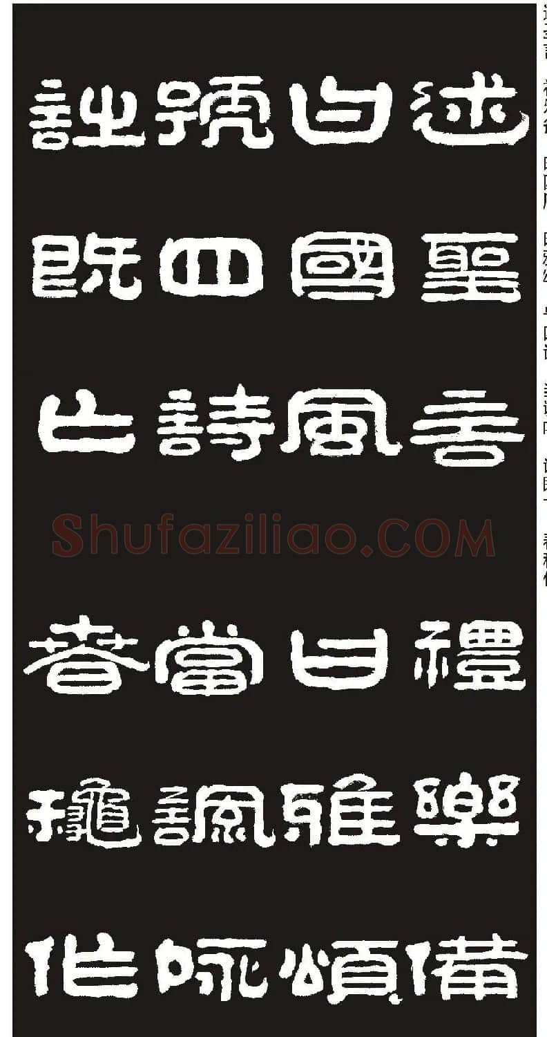 毛笔隶书字帖欣赏《王祥之隶书三字经》 | 软笔隶书字帖