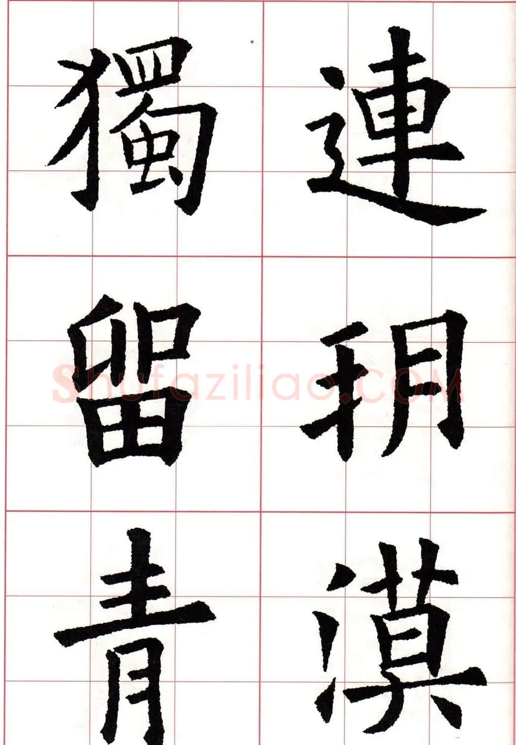 欧楷字帖《欧阳询书法集字七言律诗七首》 | 毛笔楷书字帖