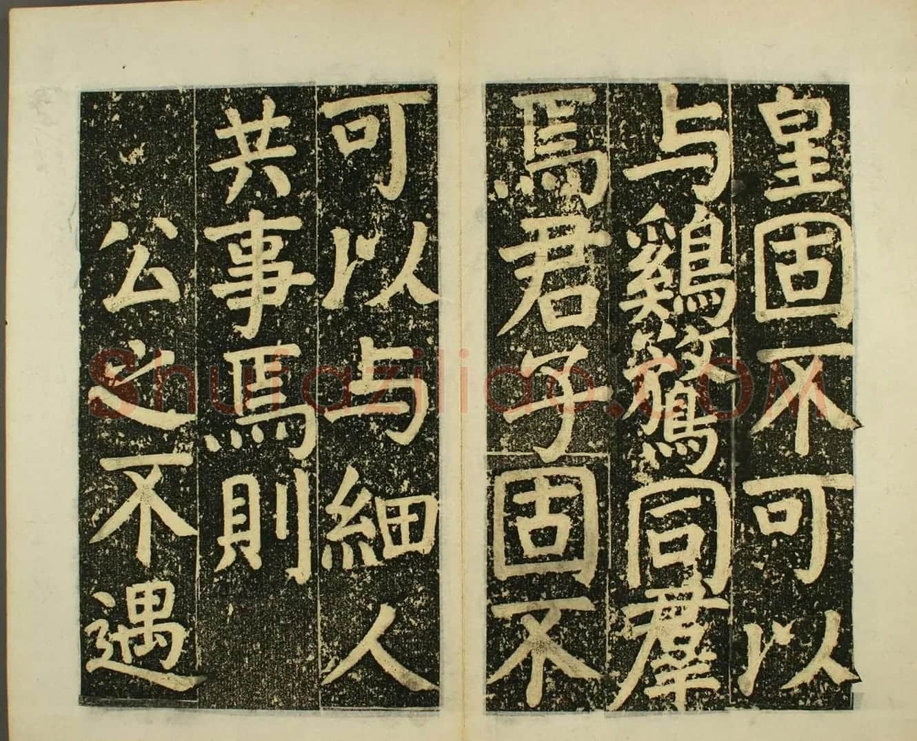 日本须藤温集颜真卿楷书《下毛野国天明乡菅神庙碑铭并序》 | 书法名家作品欣赏