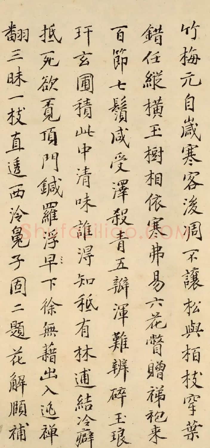 明末鉴藏家徐守和书法题梅竹卷后 | 书法名家作品鉴赏
