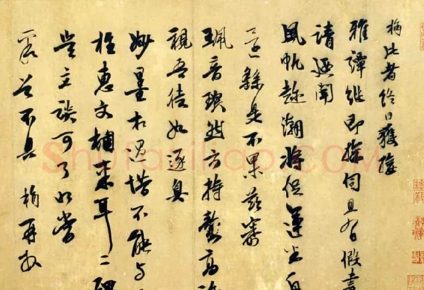 袁桷书法赏析《雅潭帖》与行书跋 | 书法碑帖
