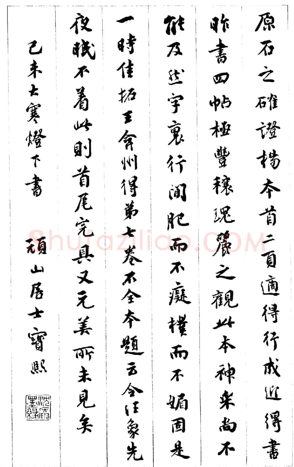 真宋拓阁帖 历代名臣法帖第七王羲之 | 书法碑帖